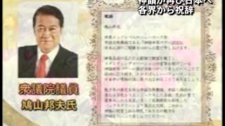 神韻が再び日本へ 各界から祝辞