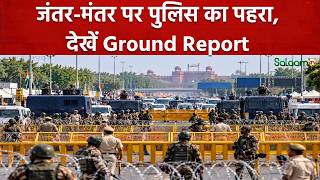 CJP Protest Updates : Jantar-Mantar पर पुलिस का पहरा, देखें Ground Report | Delhi Police | Salaam TV screenshot 5