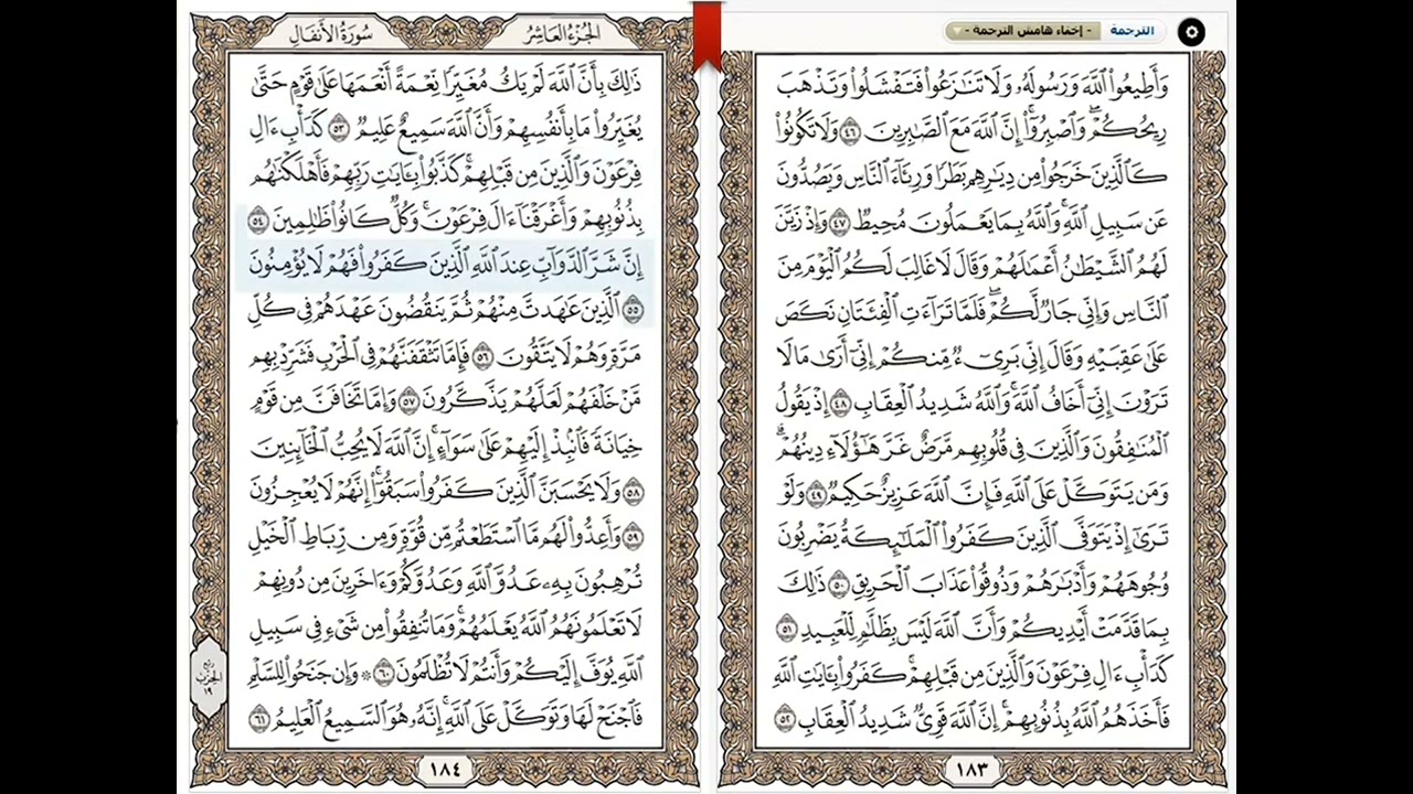 منصور السالمي الجزء 10