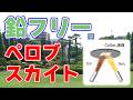 【新技術】鉛フリー『ペロブスカイト』で巨大光電流を確認！【東京大学】