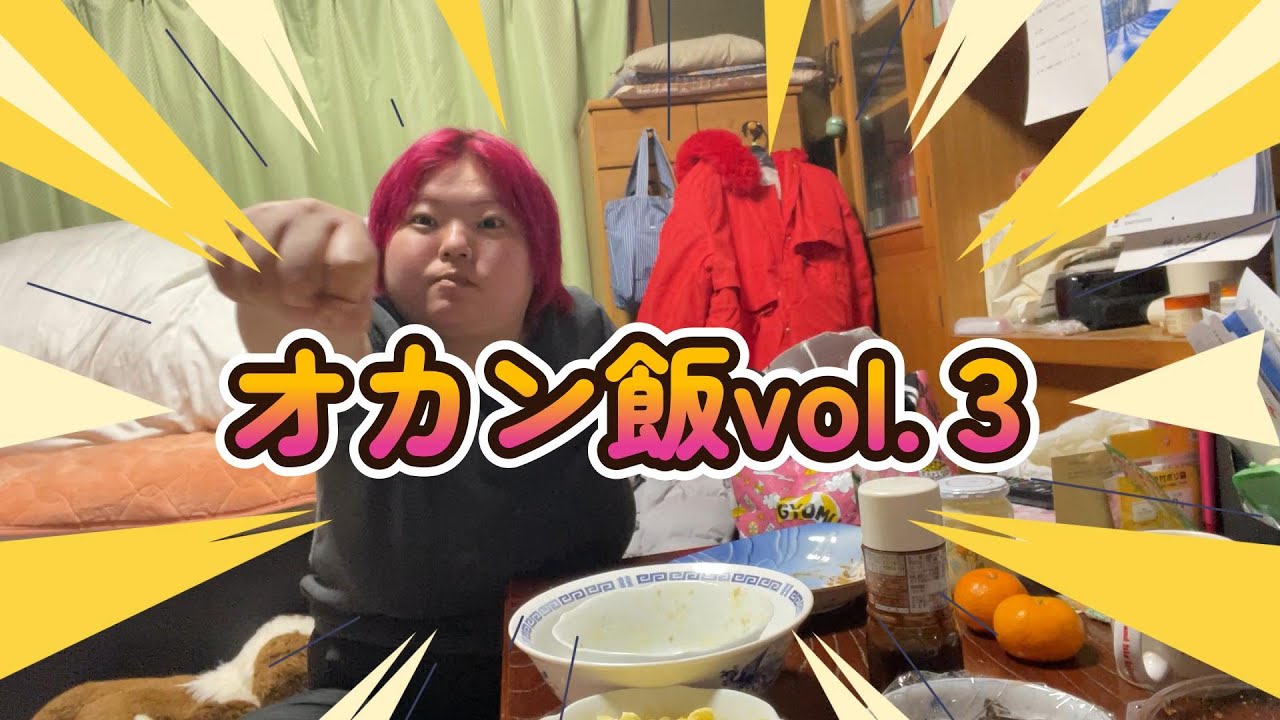 【大食い】オカンとぢゃんぼvol.３