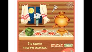 Отгадываем загадки "Русские народные". Solved riddles "Russian folk" Отгадываем загадки "Русские народные". Solved riddles "Russian folk"