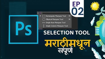 For Beginner Photoshop Marathi | 2022 Selection Tool Ep.02