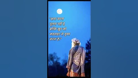“Beware!🚨Don’t Mistake Forgiveness for Weakness!” #shorts #shortsfeed #youtubeshorts #sadhguru