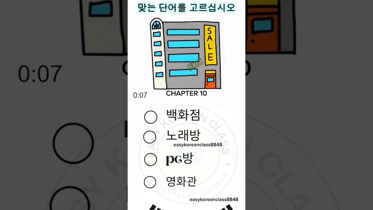 topik test Korea  | Korean language test | eps | choose the correct answer 