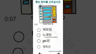 Topik Test Korea   Korean Language Test  Eps  Choose The Correct Answer eps epstopikexam