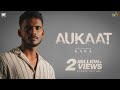 Kaka  aukaat  kaka another side  kaka new song  new punjabi songs  kaka shape song