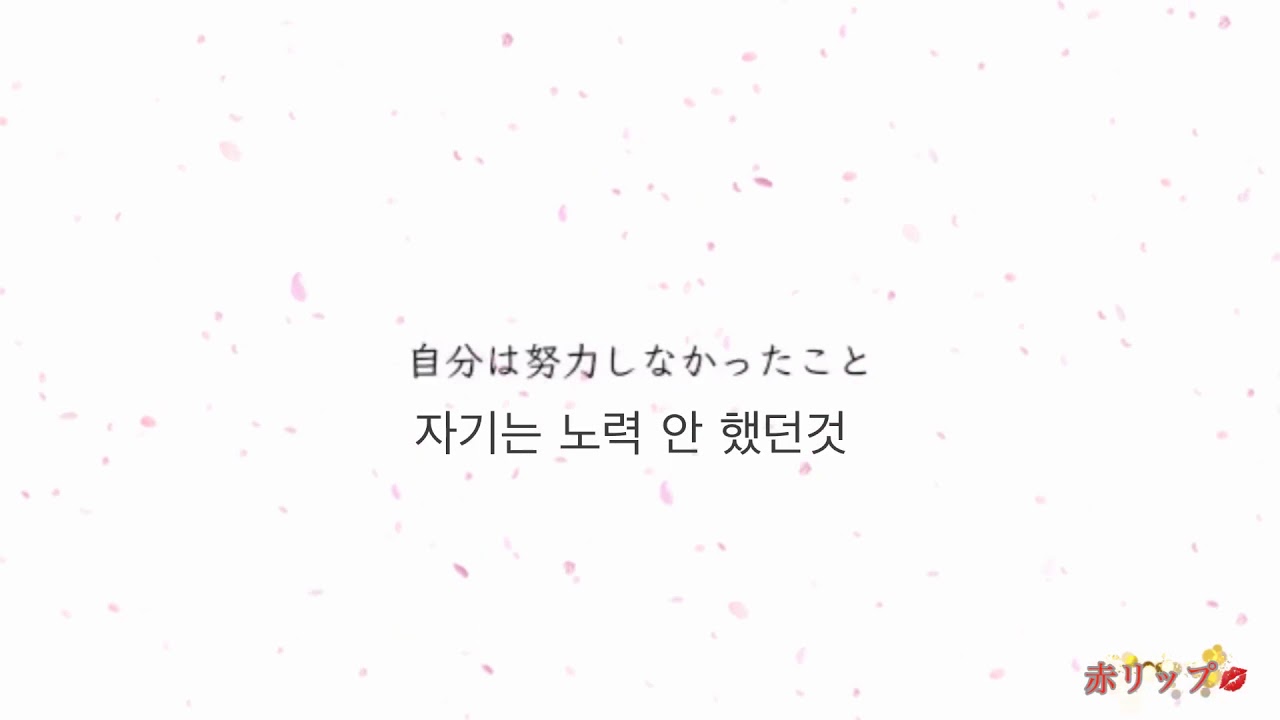 한국어자막 韓国語訳 가사 贖罪 속죄 Rei Sirose Youtube