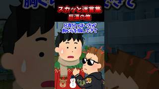 体重100kgの俺、まさかのヤンキーに絡まれて大変なことに… 【スカッと迷言集】