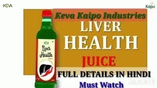 Liver health juice of Keva Industries || Keva Live Health Juice || लीवर अच्छा तो स्वास्थ्य अच्छा