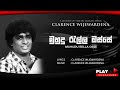 Muhudu Rella Osse (මුහුදු රැල්ල ඔස්සේ)- Clarence Wijewardena | Original Sinhala Songs | PlayLK Music