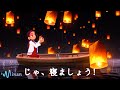 睡眠用bgm [ 一緒にボートに乗って、提灯を見て、この癒しの音楽を聴いてよく眠りましょう ] 2つの力で心身を強力に修復しながら眠り、身体も精神も修復していく深い熟睡へ