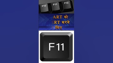 ⌨️ F11 Key ⌨️ #shorts #short #ytshorts #youtubeshorts