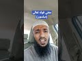 معني كلمة مبلسون 