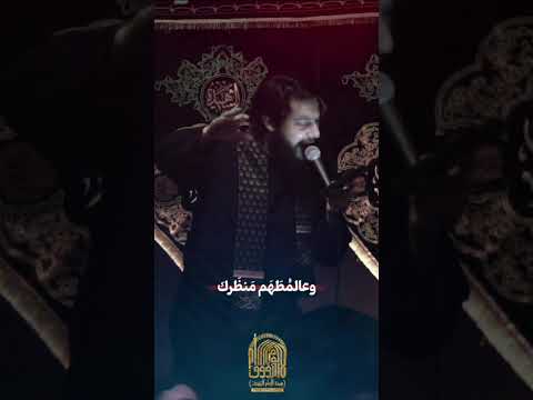 يا ساقي الحرام الرادود حسين خير الدين