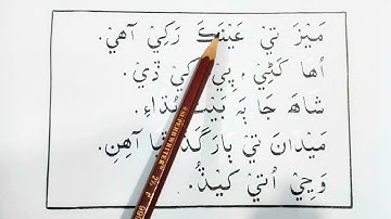 Sindhi Primer