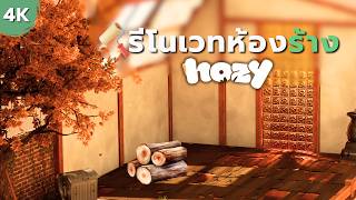 เกมส์รีโนเวทห้องผุพัง| Hozy gameplay screenshot 3