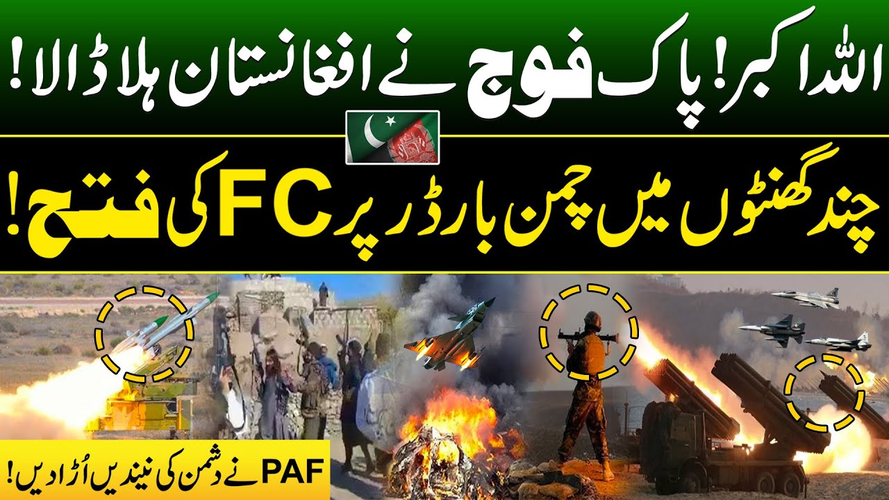 Pak Army's Heavy Strike | Scenes from Pak Afghan Border | Power of Pak  Army | Discover Pakistan