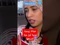 اغرب خيانة زوجية ستسمعها في حياتك