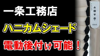 Ichijo Komuten] 