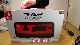 【サンザイVlog】リアルアーケードPro V HAYABUSA for Nintendo Switchを使ってゲームセンター気分に！