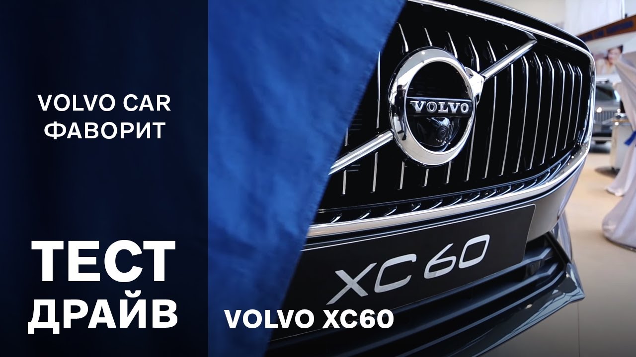 Favorit motors volvo Favorit motors volvo
