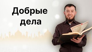 Добрые дела (тел: +7-986-917-28-84)