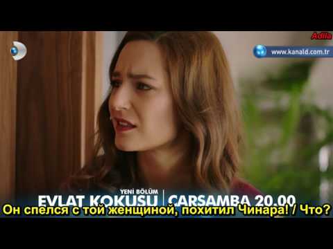 Запах ребенка / Запах дитя, серия 6, анонс 3