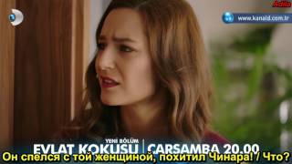 Запах ребенка / Запах дитя, серия 6, анонс 3 Запах ребенка / Запах дитя, серия 6, анонс 3