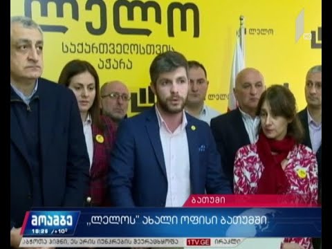 „ლელოს“ ოფისი ბათუმში