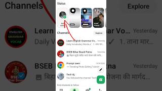 WhatsApp per status Kaise lagate Hain | how to put status on whatsapp | #shorts #whatsapp #tech