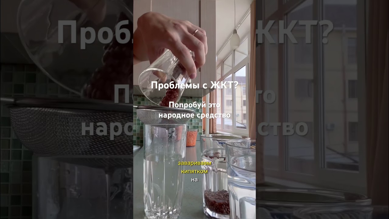 Отвар льна - супер средство для заживления слизистых, помогает при запорах #нутрициолог #пп