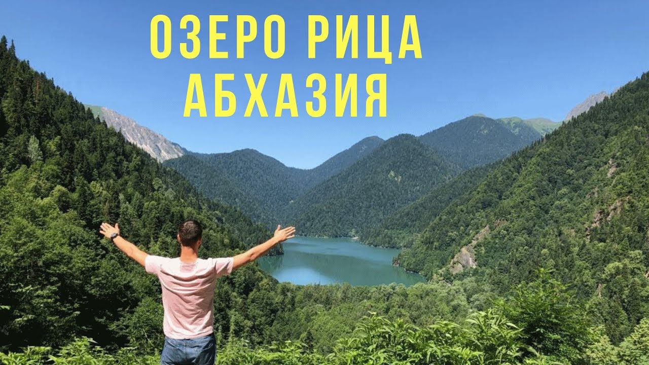 Рязань абхазия на машине
