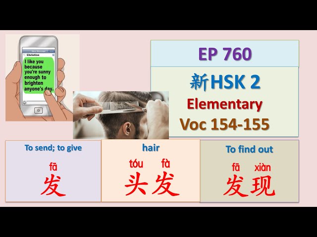 [EP 760] New HSK 2 Voc 154-155 (Elementary): 发、发现、头发|| 新汉语水平3.0- 初级词汇2 || Join My Live