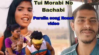 Purulia song Roast video tui morabi no bachabi