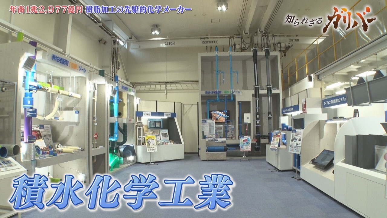 Renewing Aging Sewer Pipes Without Excavating Roads! Sekisui