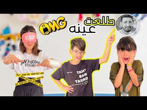 أدم فاجئ أيسل وجودي بأغلي ألعاب الكابيتانو ر الالعاب غضب دودو