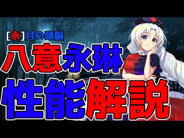 【未開封品】東方project 月の頭脳 八意永琳 東方プロジェクト 月の頭脳 八意永琳 -綿月の緋蒼色- 1/8 完成品