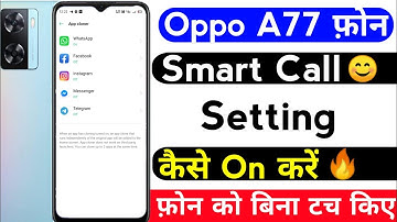Oppo A77  Smart Call Setting Kaise Kare || How To Use Smart Call Setting In Oppo A77 || Smart Call