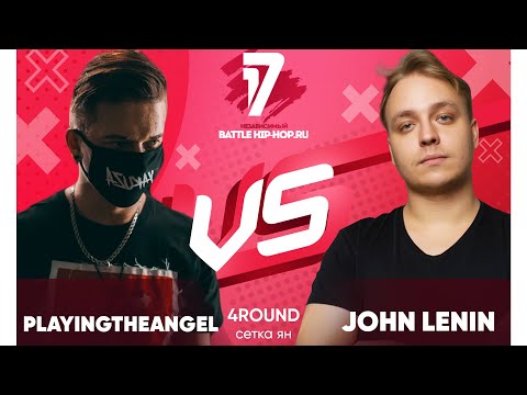 playingtheangel vs JOHN LENIN  - ТРЕК на 4 раунд | 17 Независимый - В книге всё было по-другому