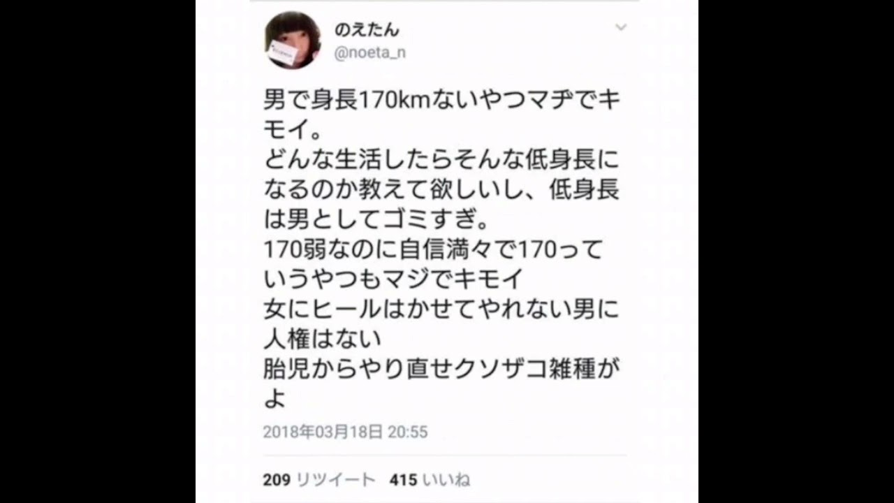 身長170ない男は人権がないと言う女のボケてにアフレコした Shorts Youtube