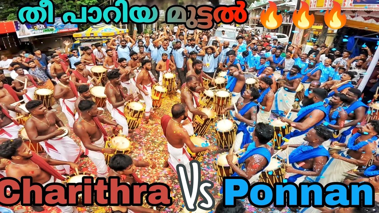 തീ പാറിയ മുട്ടൽ 🔥🔥🔥 | Charithra Vs Ponnan | Pazhanji Perunnal 2024