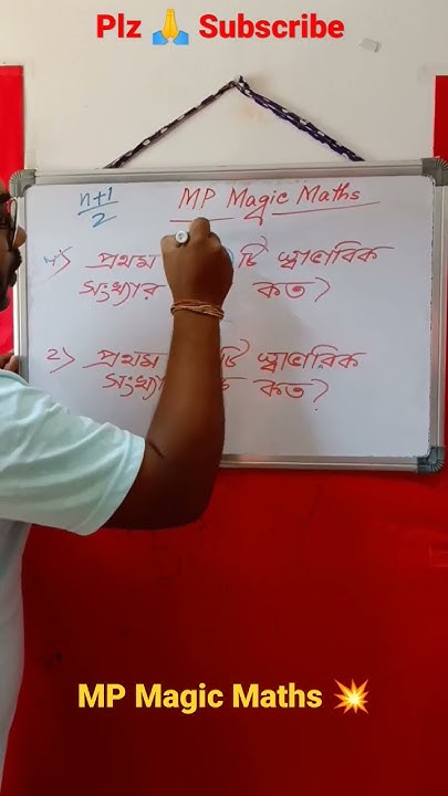 Average Of First N Natural Numbers bangla average tricks shorts average-of-first-n-natural-numbers-bangla-average-tricks-shorts
