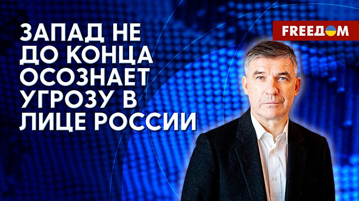 Литовцы задонатили на ПВО для Украины. Страны Балтии разъясняют Европе угрозу от РФ. Мнение эксперта