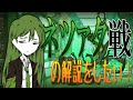 【Lobotomy corporation】ネツァク戦 の解説をしたい!