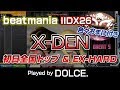 【皆伝】X-DEN (A) 初日全一とEX-HARD挑戦とおまけ色々 / played by DOLCE. / beatmania IIDX26 Rootage