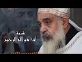 قسمة انت هو الله الرحوم بصوت القمص انطونيوس سعد 