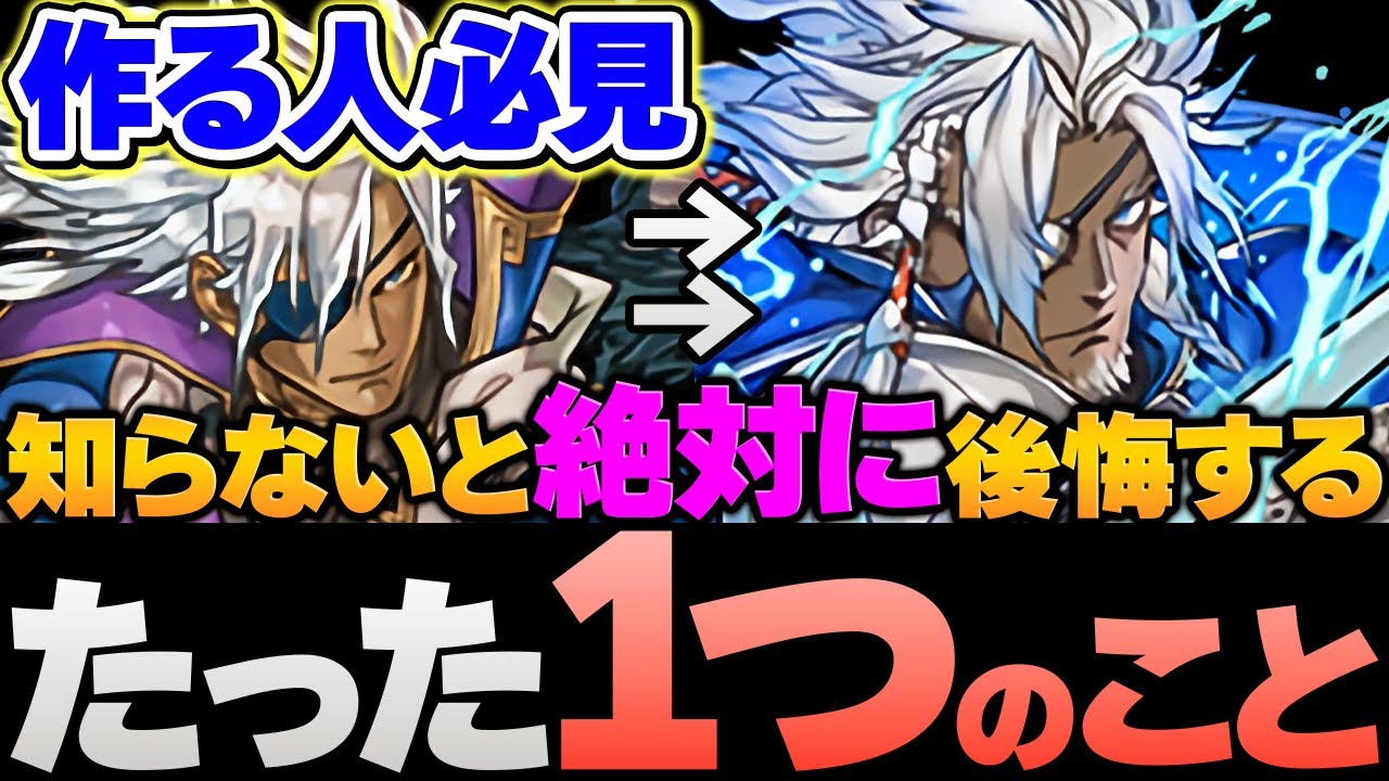 【今すぐ見て】青オーディンを試練進化した人、知らないと絶対に後悔します・・・【パズドラ】