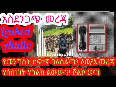 ቪዲዮ: የስልክ ጥሪ ድምፅ እንዴት እንደሚቆረጥ