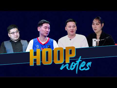 HOOP NOTES | УЛИРАЛ 3 | ДУГААР 30